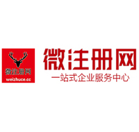 沁园街道贵阳公司注册之公司注册流程知识总结